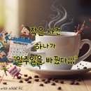 스마일세무회계 - 영등포구 양평로19길 8 | ✨ 이번 주, 뜻밖의 ‘온라인 폐지 줍기’가 남긴 나의 가치관 이야기 🌱