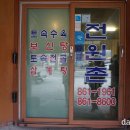 전원촌식당