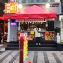 분식일번가 | 안양일번가 맛집_안양일번가 떡볶이 분식 포차술집&lt;깨복이 안양일번가점&gt;내돈내산후기!!!!