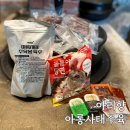 캠핑음식 밀키트 글램핑 펜션 준비물 리스트 아리향 아롱사태 전골