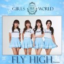 Fly-high 이미지