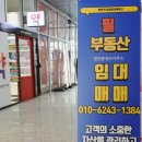 필부동산공인중개사사무소 이미지