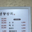 명동왕족 이미지
