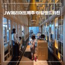 스파아일랜드 이미지