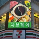 세븐일레븐부산해운대점 이미지