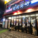 똘이장군돼지부속 - 시흥시 비둘기공원5길 6 | 파주 야당역 맛집 똘이장군돼지부속 야당본점 내돈내산 후기!
