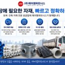 제이엠콘크리트 (주) 네이버블로그