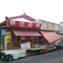 오성세탁소 이미지