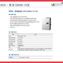 장수태양광발전소 이미지