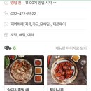 해원왕족발 이미지