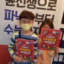 윤선생영어연수서부