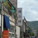 피자스쿨 망우우림시장점 | 망우역 맛집 추천 가성비 맛집 데이트코스 망우식당 우림시장 본점
