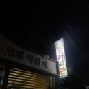 새한라회관 이미지