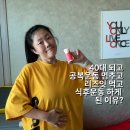 공복운동 힘드셨죠? 40대 되고 나서 브로멜라인 효소 리즈잇 먹고 식후 운동하게 된 이유?