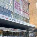 오산시 보건소 | 오산시 보건소 임신 전 산전검사 후기