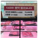 동북양갈비&양다리 이미지