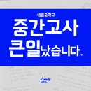 스테디잉글리쉬