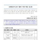 2025년 제4차 코레일로지스 직원 채용 공고(~11/6) 이미지