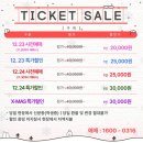 연극 ''러브액츄얼리'' | 연극 러브액츄얼리 첫번째 사연 크리스마스 데이트 추천