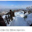 제184차 전북 순창군, 전남 담양군 추월산(731m)정기산행(2/22) 이미지