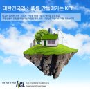 2016년 한국건설생활환경시험연구원 직원(계약직) 채용공고 이미지