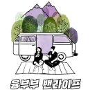 숲속의과수원 이미지