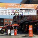 365포차 네이버블로그