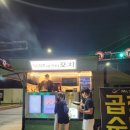 황아제