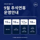 서울 골드 레슬링 체육관 은평점 추석 연휴에도 연중무휴 무료체험으로 운동하자!