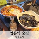 고씨불닭발 | 영통역술집 중에 안주맛집이라 단골 된 칠성포차 후기