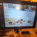 쿠마키친갤러리아진주점