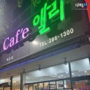 케익하우스앨리카페