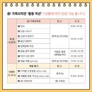 기록의 방, 춘향의 시간 이미지