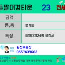 들말마트24 이미지