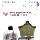 스텐물통과컵 이미지