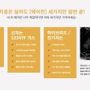 테크라인카써비스 이미지