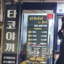 타코야끼in문어 이미지