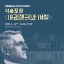 배재학당역사박물관 이미지
