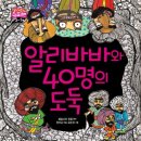 그림책과 함께 미술 놀이 이미지