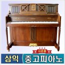 성모중고피아노，삼익，중고피아노，리즈피아노 네이버블로그