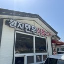 원지한우정육코너 - 7473 | 원지한우정육코너