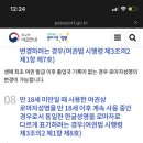 여권 영문이름 변경해본적있어? 이미지