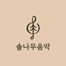 백양음악학원 이미지