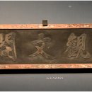 국립고궁박물관 이미지