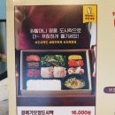 원할머니보쌈;족발부산하단 이미지