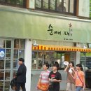순이네가게