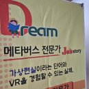 메타버스 | [미래융합교육] 전남진로체험 메타버스 체험 후기!