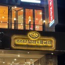 비빔밥과 덮밥 | 강남역 덮밥 짜글이 맛집 1992덮밥&amp;짜글이 강남본점 얼갈이배추비빔밥 직화제육덮밥 솔직후기 한국인의...