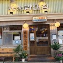 세광양대창 이미지