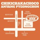 치키차카초코안양평촌점 이미지